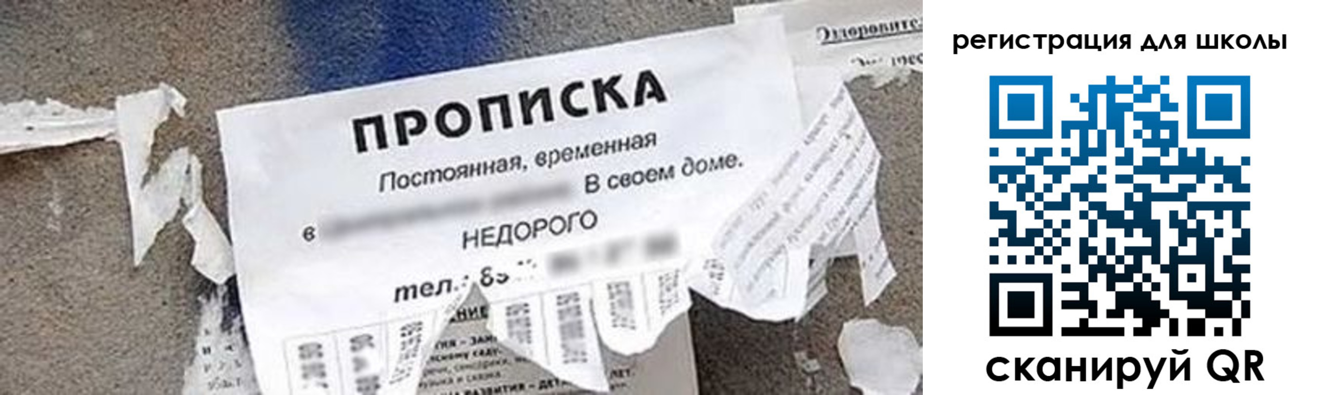 временная регистрация поиск в Межгорье