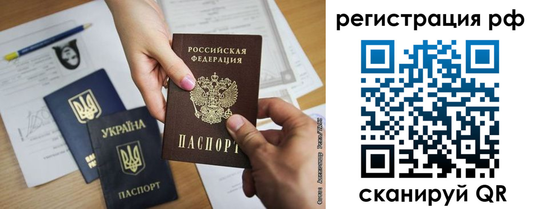 прописка 2025 в Межгорье