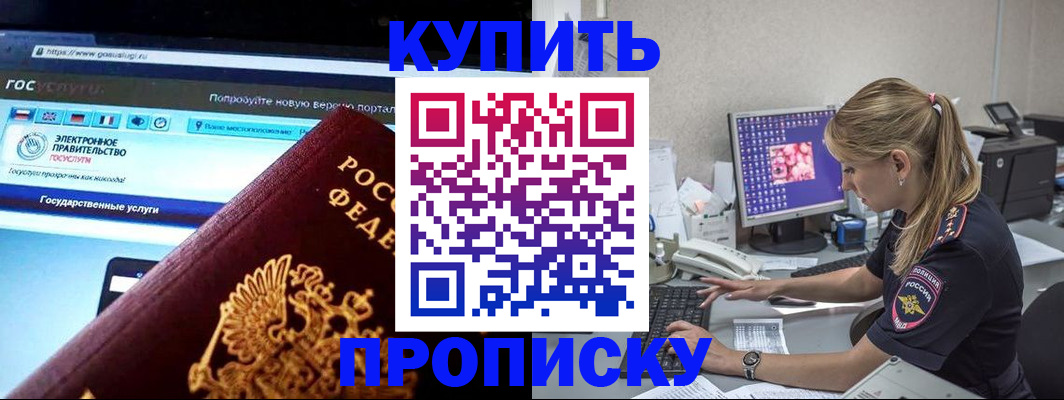 временная регистрация адрес в Межгорье