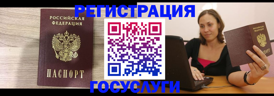 прописка 2025 в Межгорье