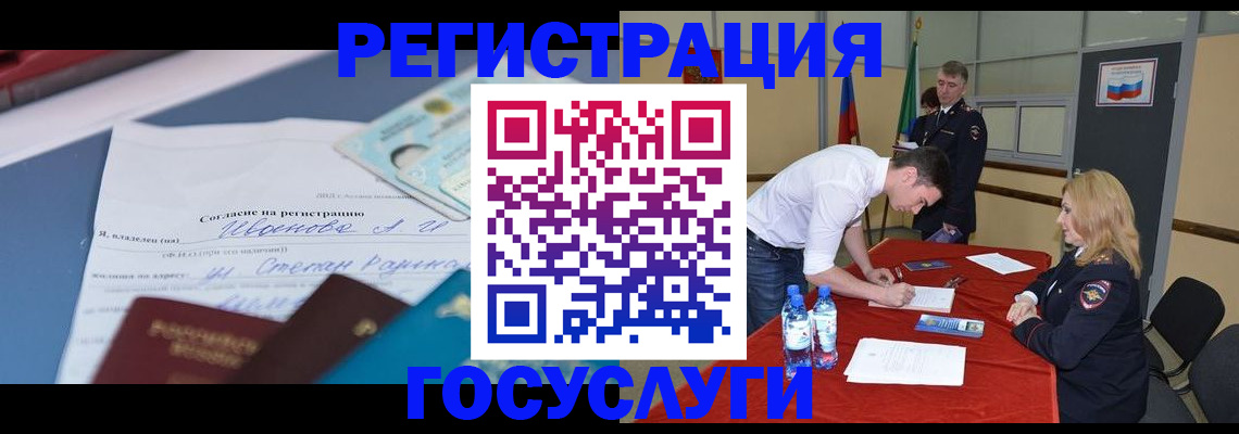 прописка иностранных граждан в Межгорье