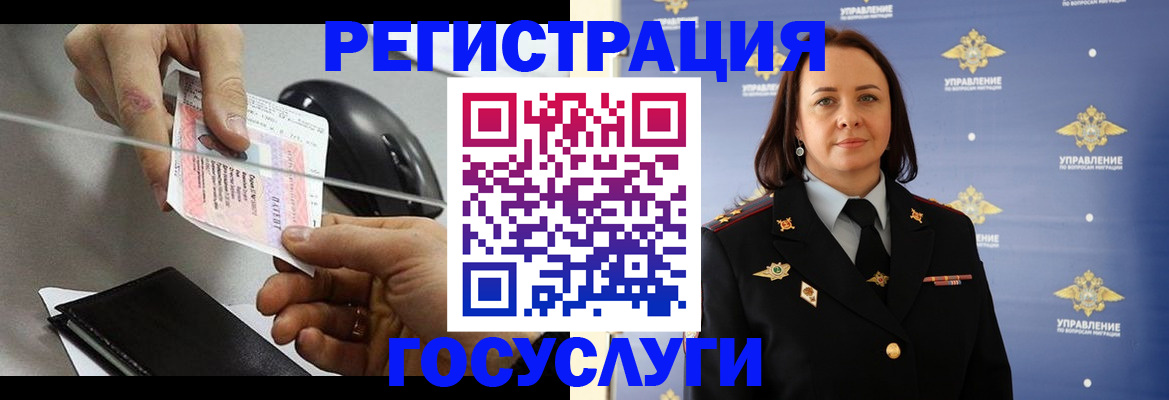 временная регистрация 2025 в Межгорье