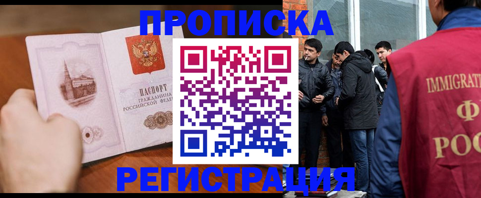 прописка для военкомата в Межгорье