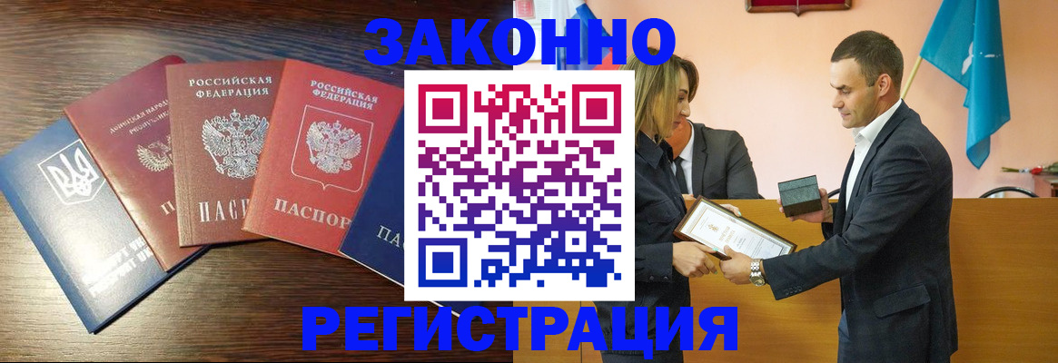 пропишу в квартире в Межгорье